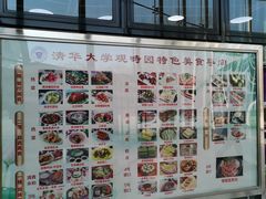 -清华大学-观畴园餐厅