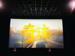 -耀莱成龙影城(东丽店)