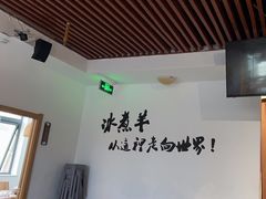 -木辛水水冰煮羊(凤三直营店)