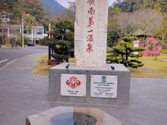 -广东温泉宾馆