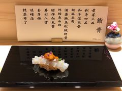 -鮨青(恒基名人购物中心店)