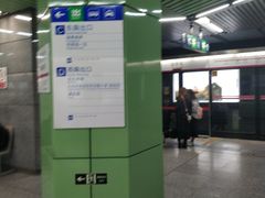 -蒲黄榆(地铁站)