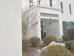 -福院