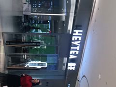 -喜茶(杭州滨江宝龙店)