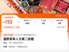 -温野菜涮涮锅(曲江大悦城店)