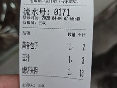 -老磁器口豆汁店(马家堡店)