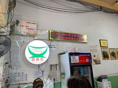 -南记食粥坊·宵夜大排档(莲花总店)