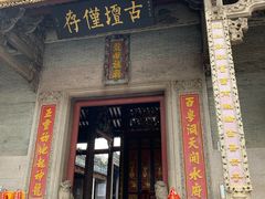 -悦城龙母祖庙