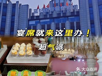 谁还没吃过这家蓝钻中餐厅