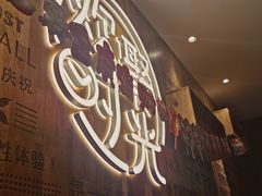 -木屋烧烤(创业店)