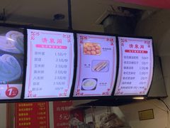 -清泉阁包子铺(中山路店)