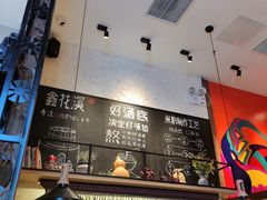 -鑫花溪牛肉米粉(苏州中心店)