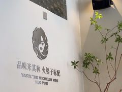 -火婆子·川小馆(扬韬科技广场店)