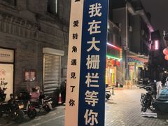 -北京前门大栅栏