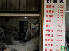 -甘记肥肠粉(马鞍北路店)