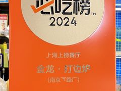 -金龙·打边炉(南京西路店)