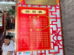 -孟家蟹包(锦绣街店)