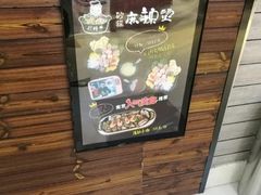 -金陵杨胖子·砂锅麻辣烫(金轮新天地店)