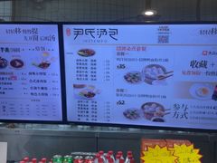 -百年尹氏汤包(湖南路狮子桥店)