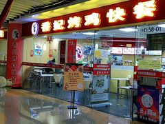 -香妃烤鸡(新奥店)