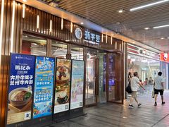 -中海环宇荟