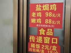 -吉英盐焗鸡(文中路店)