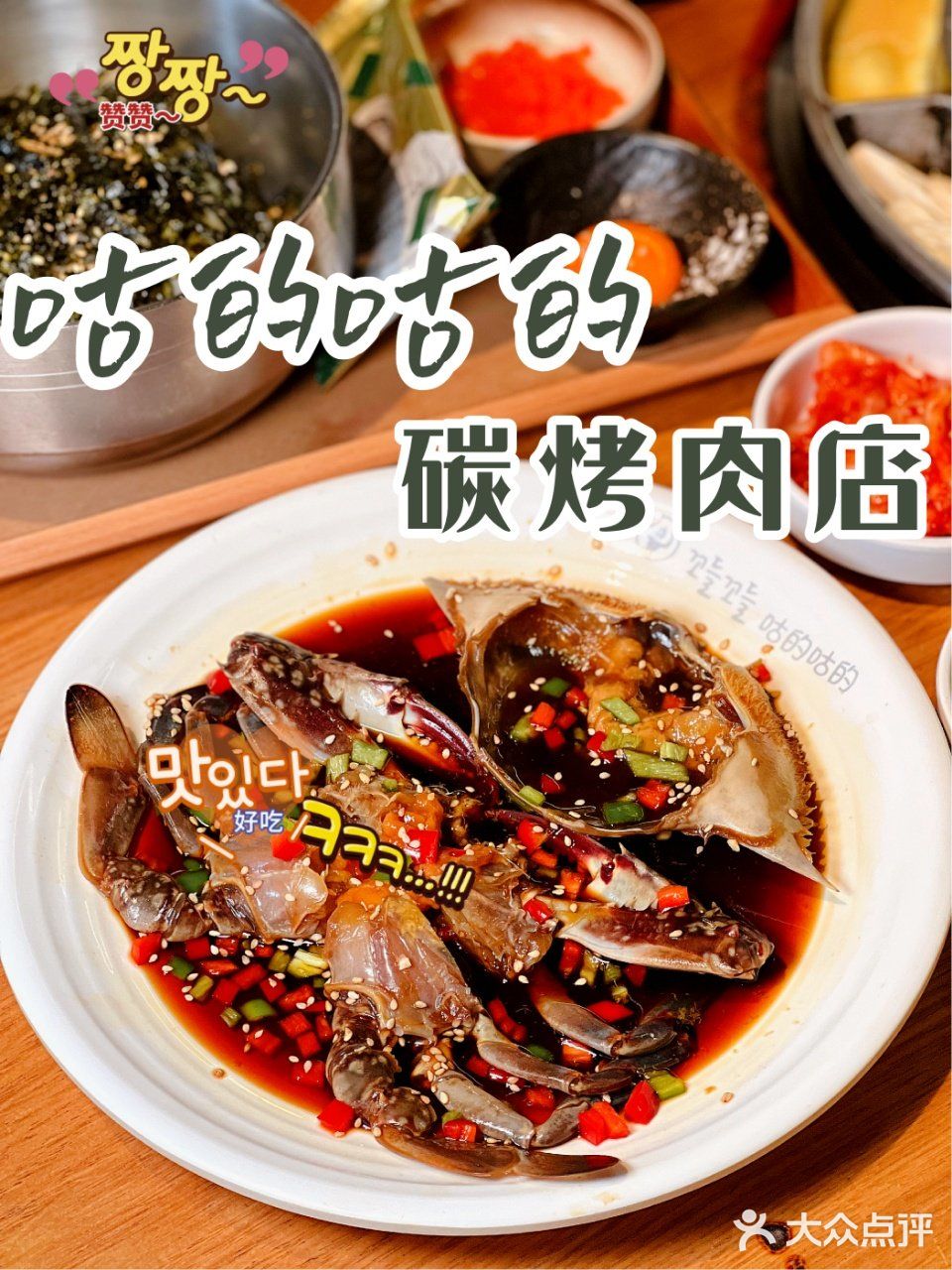 魔都探店｜这家长寿路商圈超高性价比的韩国烤肉上新啦‼️