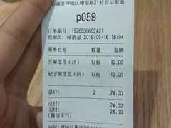 账单-黄祥华养生堂·炖汤·营养蒸饭(岭南天地店)