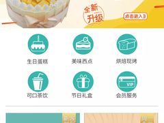 -格瑞思动物奶油生日蛋糕(圆融店)