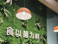 -菌乡缘·野生菌蒸汽鱼火锅(江边夜市店)