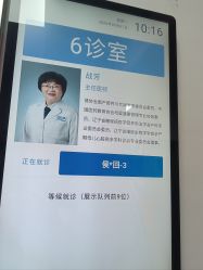 -大连市妇幼保健院急诊