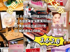 -新世界大丸百货