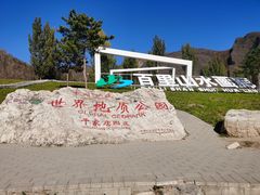 -百里山水画廊乌龙峡谷