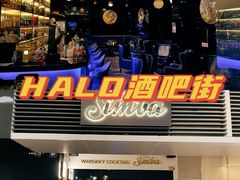 -HALO广场(梨园路店)