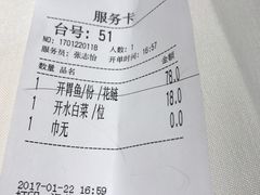 账单-渝信川菜(华盛店)