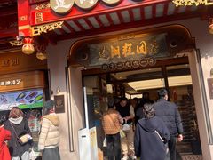 -莲湖糕团店·老秦淮小吃