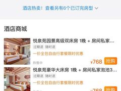 -清远熹乐谷温泉度假酒店