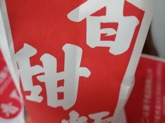 -二斗栗子(西湖道店)