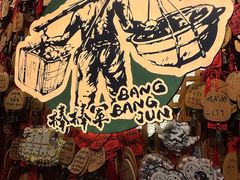 -山城棒棒军手作火锅·天花板手撕水牛鲜毛肚(北京店)