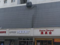 -蘑菇餐厅(小火瓦巷店)