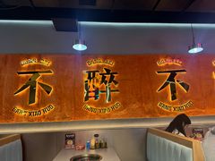 -棒小伙·齐齐哈尔烤肉(龙茗路店)