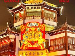 -豫园