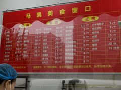 菜单-马凯餐厅(长椿街店)