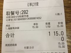 账单-车沾巷·重庆老味豌杂面