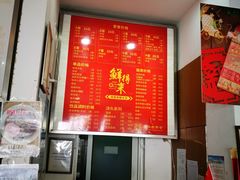 -鲜得来排骨年糕(即墨路店)