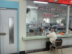 -上海仁爱医院