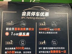 -BFC外滩金融中心停车场