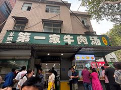 -龙鳞路第一家牛肉汤
