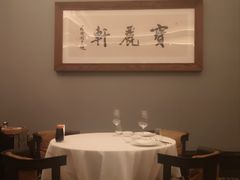-宝丽轩中餐厅BAOLIXUAN