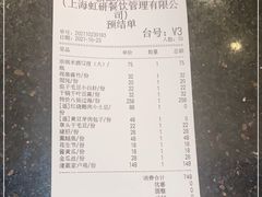 -新虹楼饭庄(崇明陈家镇店)